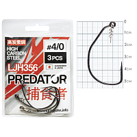 Āķi ofseta Lucky John PREDATOR LJH356
