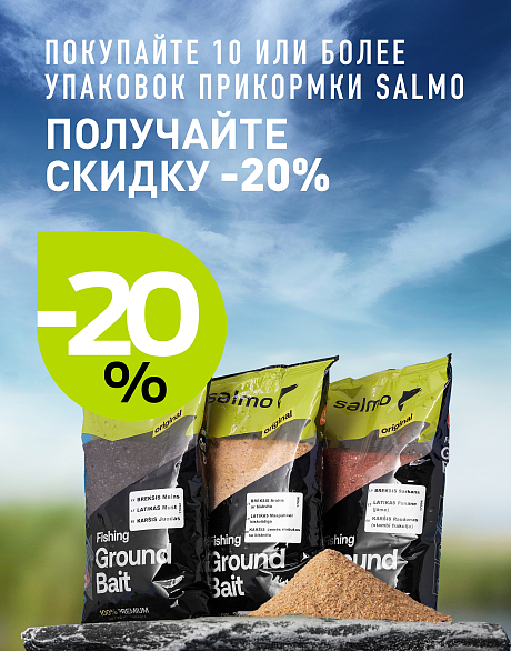 Salmo barības - 20%