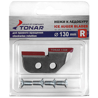 Ножи запасные для ледобура TONAR CLASSIC CW 130мм R