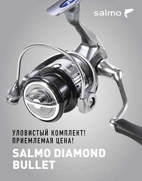 SALMO DIAMOND BULLET